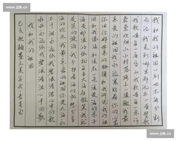 《国是我心中的家园,家是我生命的依托与力量》 《国是我心中的家园,家是我生命的依托与力量》